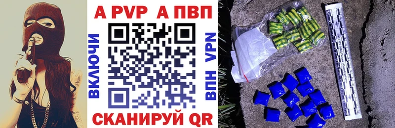 A PVP мука  Купить закладки  Рыльск 