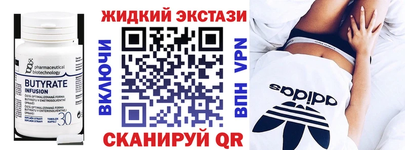 Бутират бутик  Купить  Рыльск 