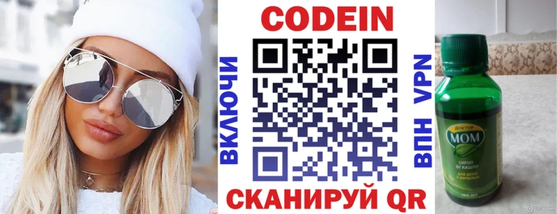 Купить закладки  Рыльск  Codein Purple Drank 