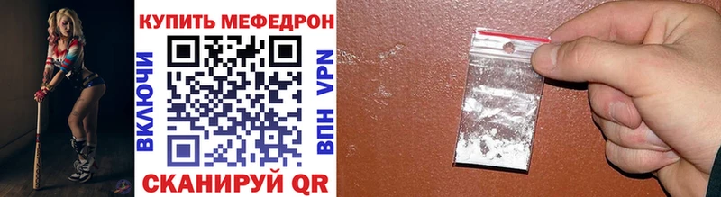 МЕФ mephedrone  Купить закладки  Рыльск 