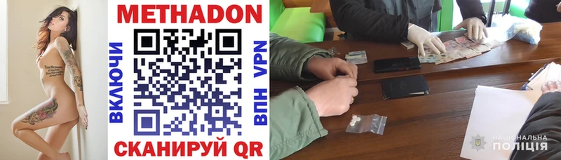 МЕТАДОН VHQ  Купить где  Рыльск 